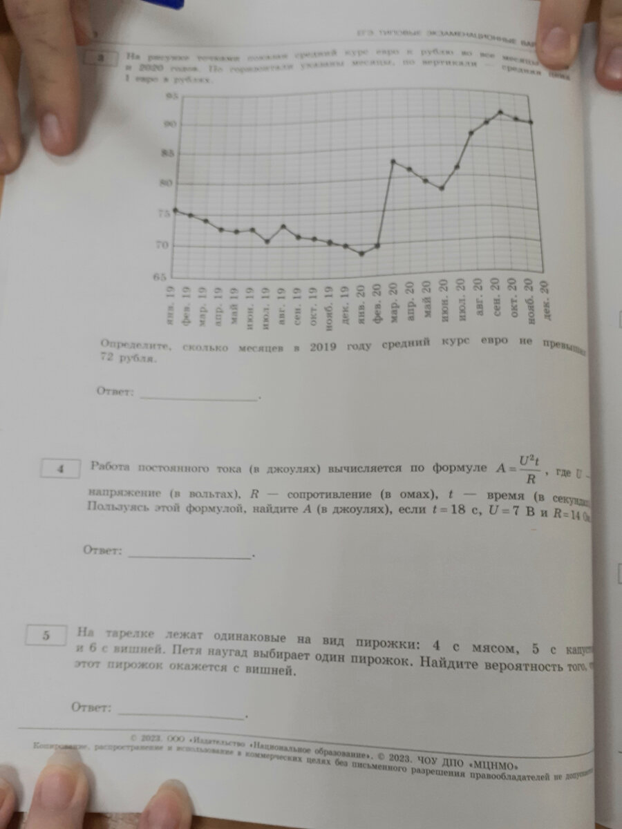 Подготовка к ЕГЭ идет полным ходом. Руки Лехи и меня)