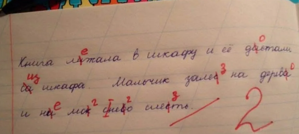 Пишет ошибку 3. Двойка в тетради. Ошибка в тетради. Плохие оценки в тетради. Тетрадка с двойкой.