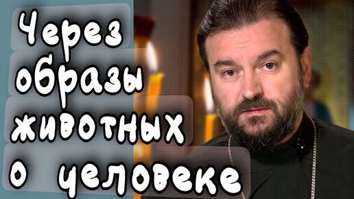 Video herunterladen: Смотреть на небо только перед смертью - это свинство. Отец Андрей Ткачёв