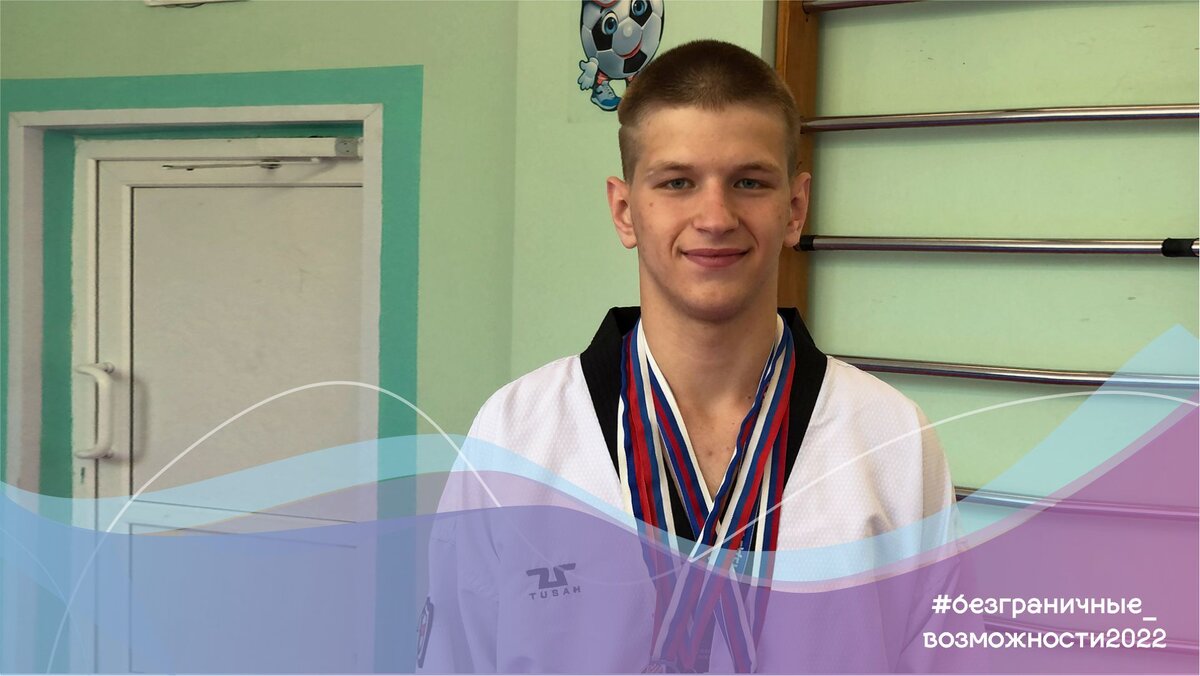 Тхэквондо Алексей Гуляев