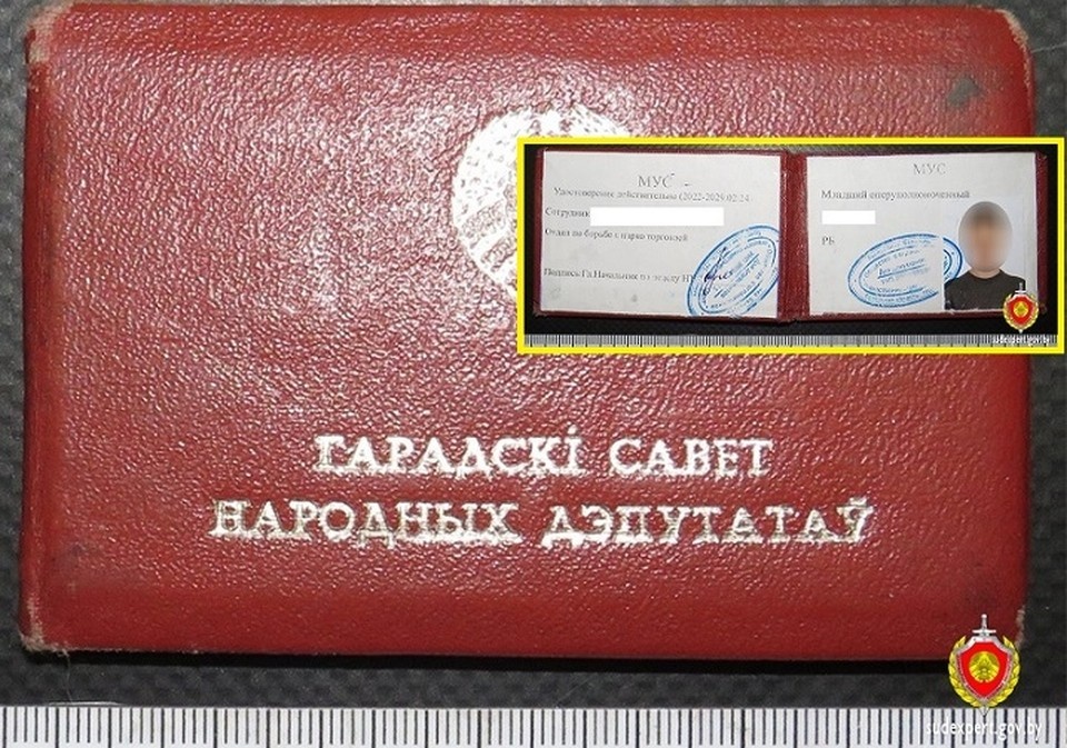     16-летний белорус переделал советское удостоверение и выдавал себя за сотрудника наркоконтроля. Фото: ГКСЭ
