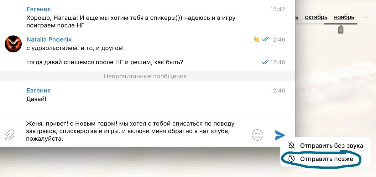 Помочь telegram