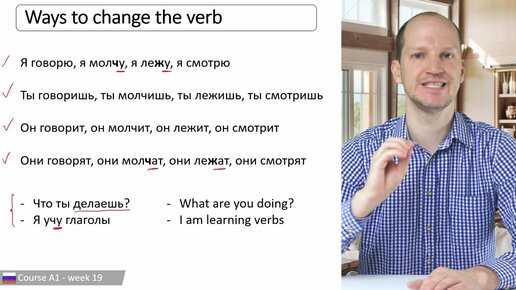 Verbs of type 2 | Verbs like Говорить