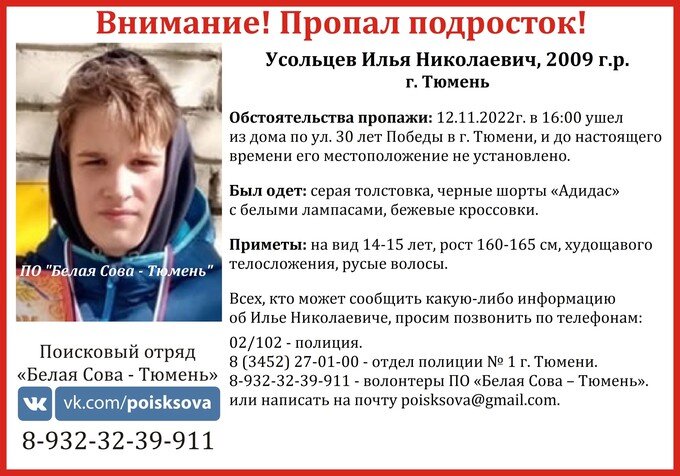    Поисковой отряд "Белая Сова"