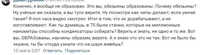 Скрин разговора в ВК