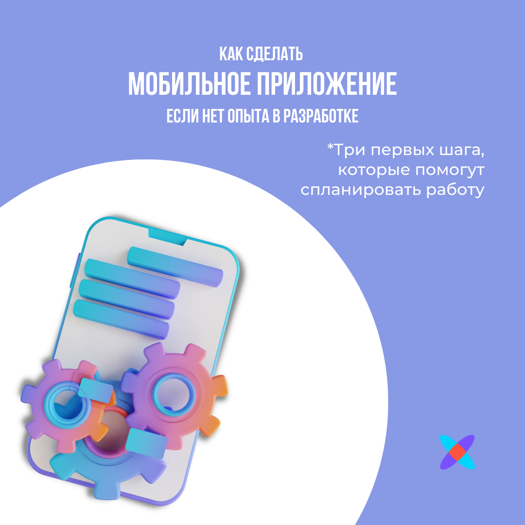 Ещё один подход к созданию мобильного приложения на ноукоде