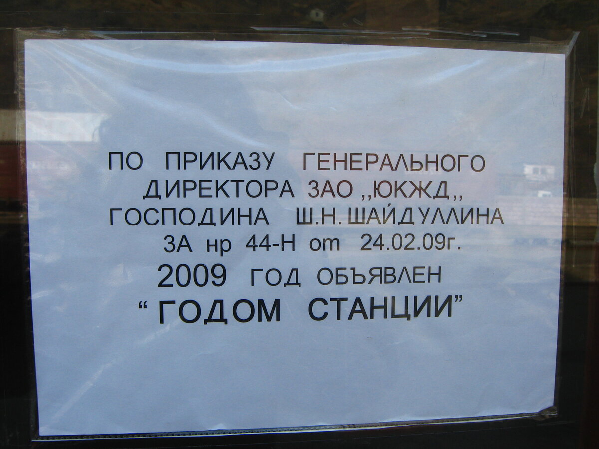 На поезде по Армении. Остатки былого величия под управлением РЖД.