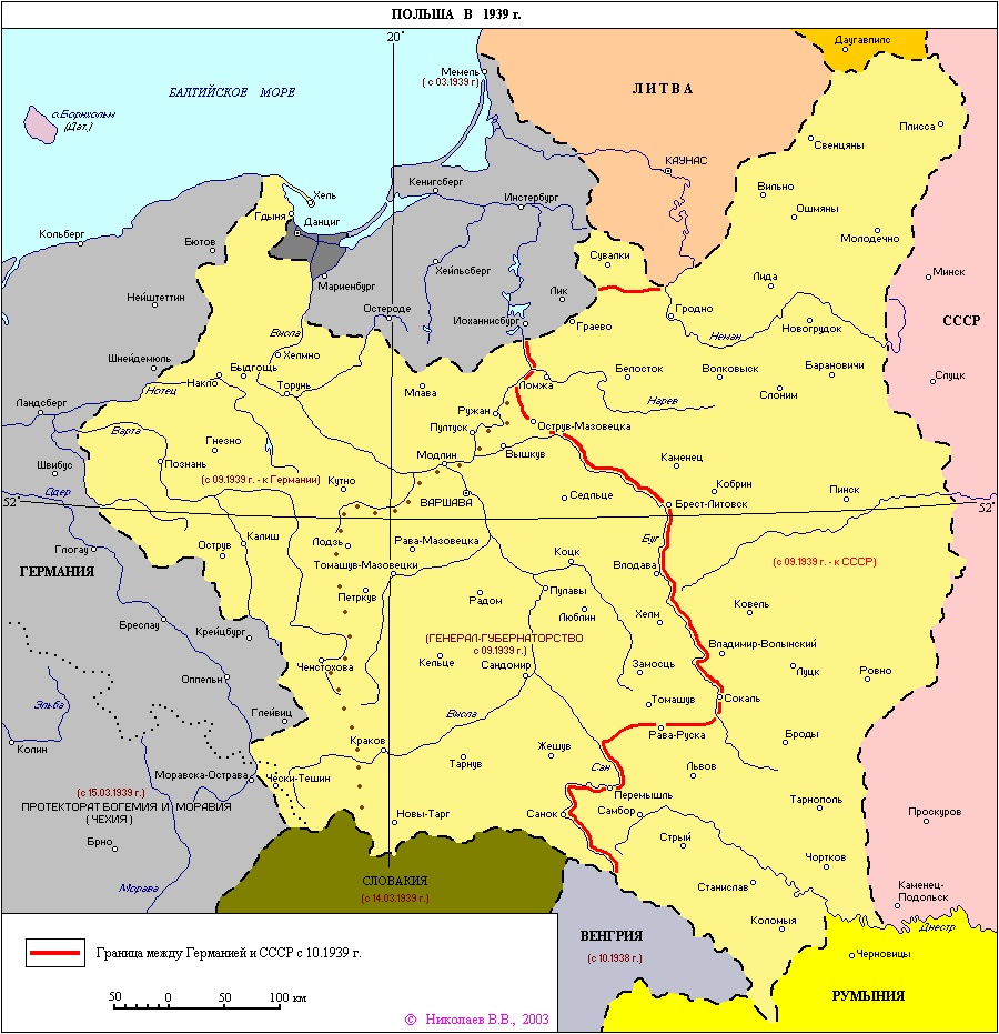 Раздел Польши между Советским Союзом и Нацистской Германией, 1939.