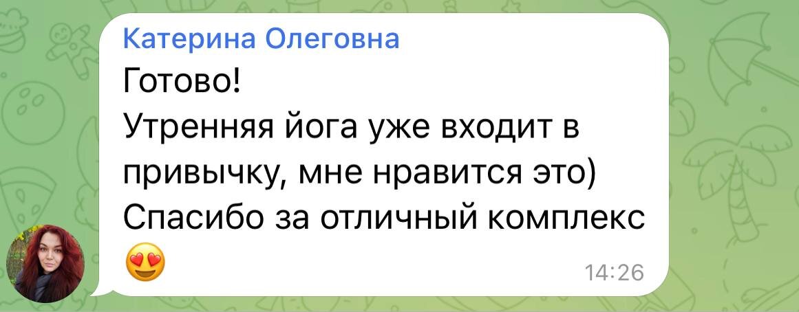 доброе утро от участниц проекта