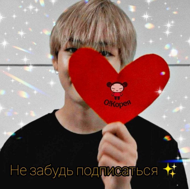 Тэ из BTS