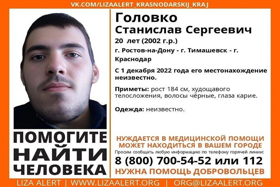     О местонахождении парня неизвестно. Фото: LizaAlert