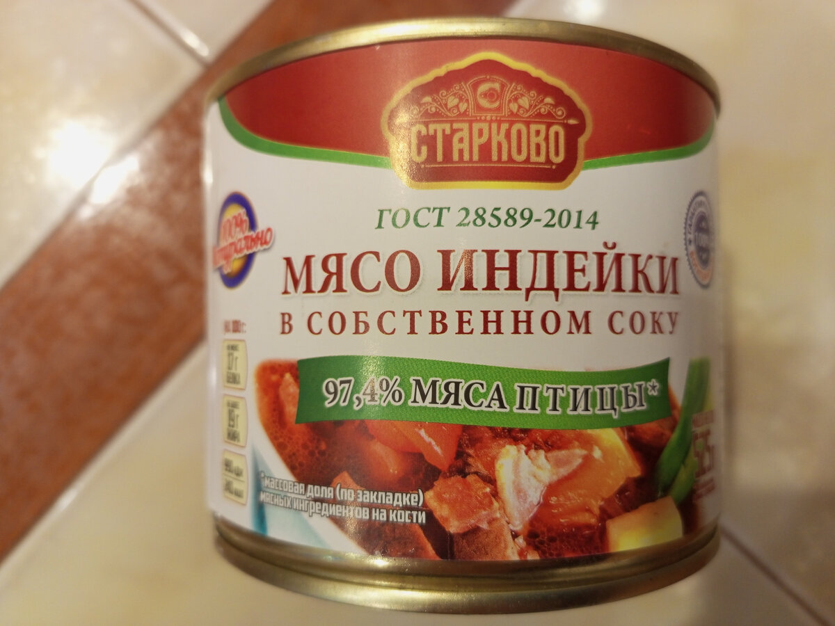 Мясо индейки в собственном соку (Старково) | ПроКонсервы | Дзен