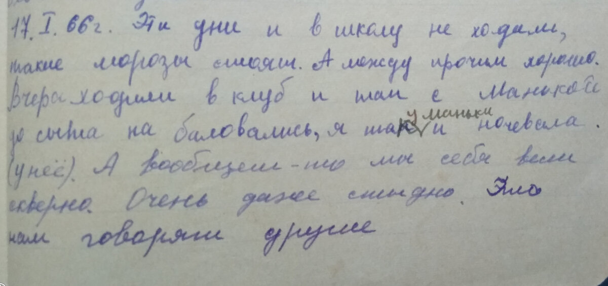 Шестая запись Дневника матери