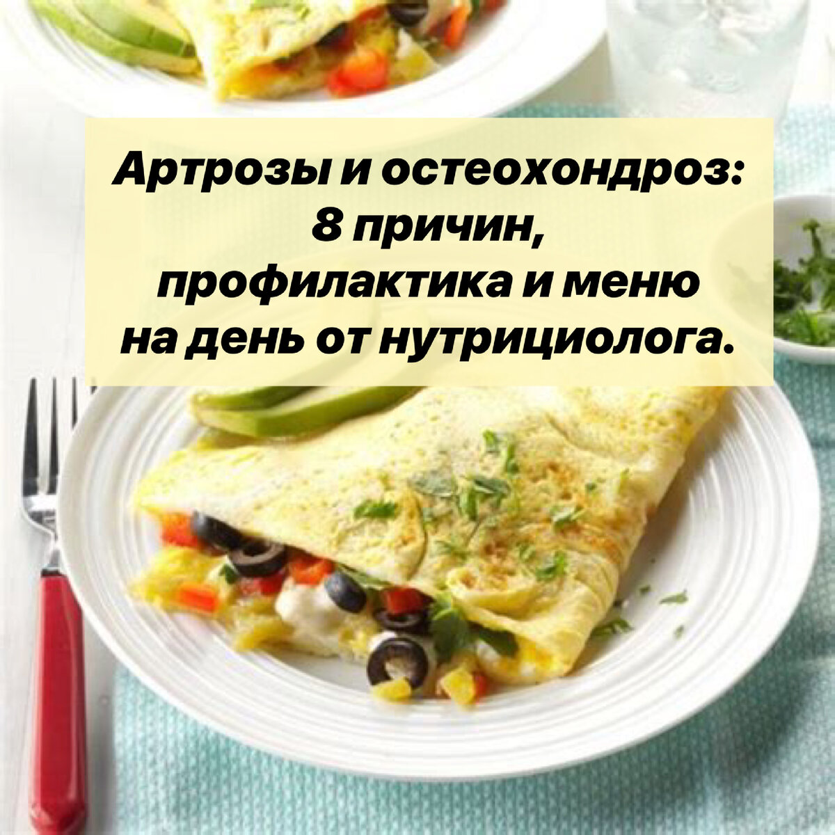 Артроз,  и остеохондроз - это медленно прогрессирующее разрушение хряща, потеря им эластичности и упругости вследствие возрастных изменений, а также повышенной нагрузки на то или иное сочленение.