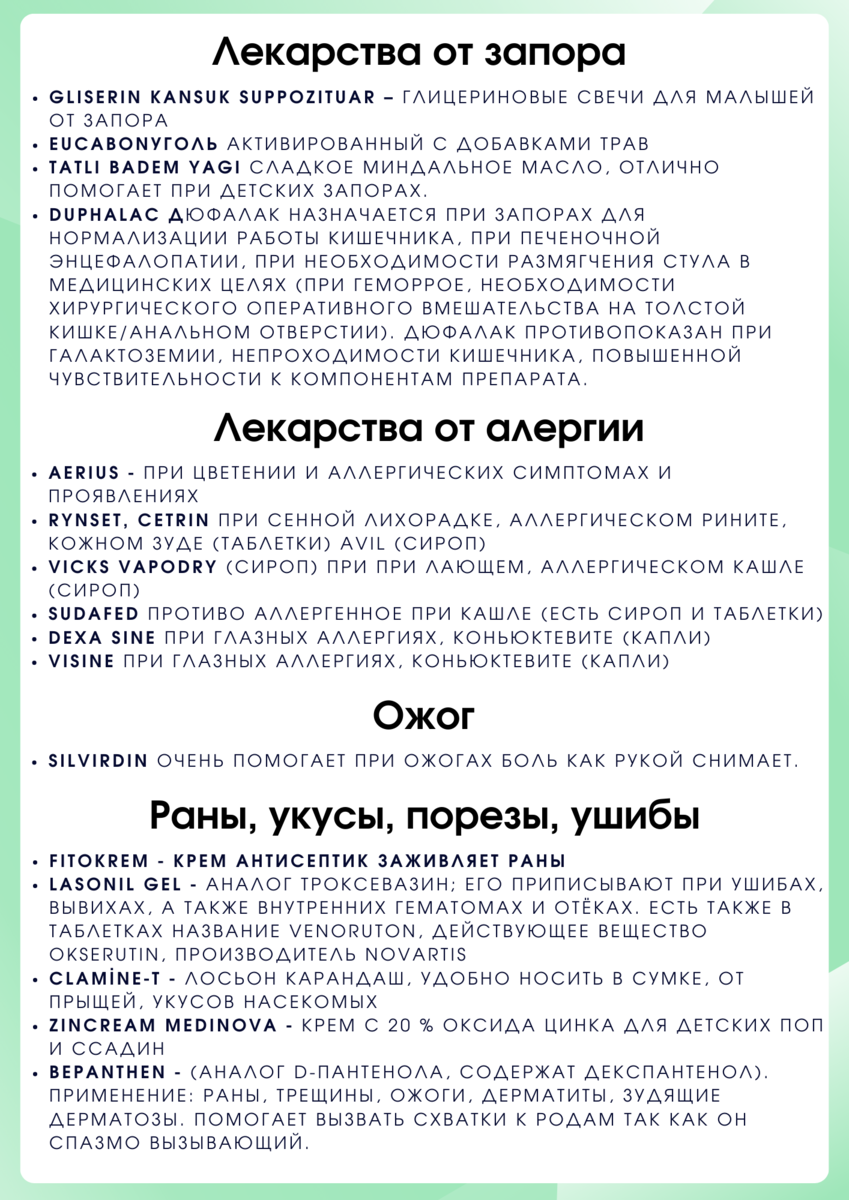 А вы знаете как работают аптеки в Турции? | ДОМ.САД.РЕМОНТ.ИНТЕРЬЕР | Дзен