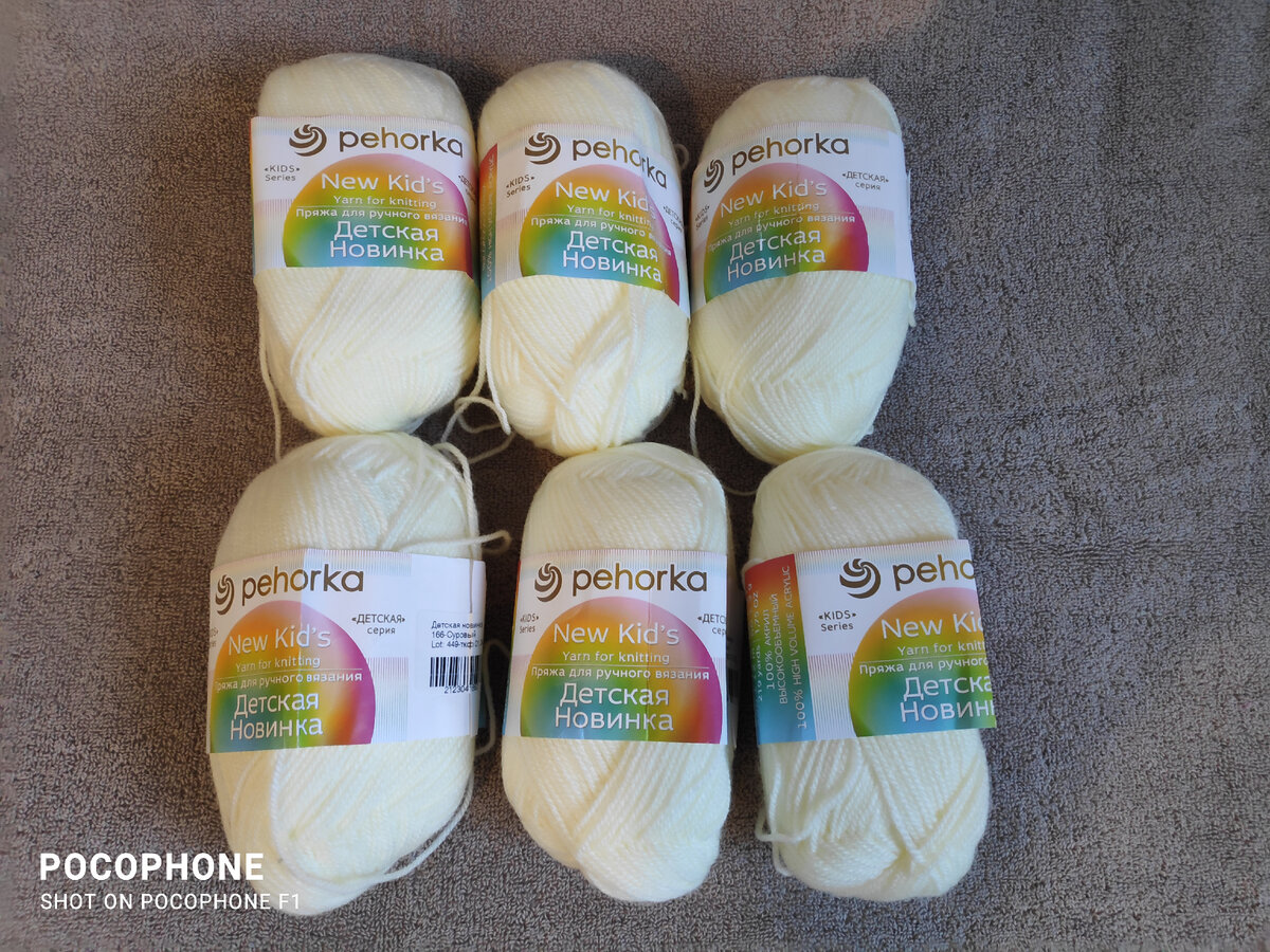 Из этой пряжи будет связан комплект для маленького ребёнка : шапочка, манишка и варежки...