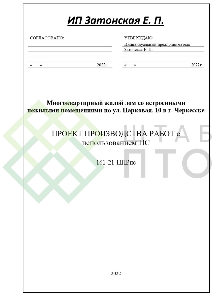 Титул, оглавление (листай карусель)