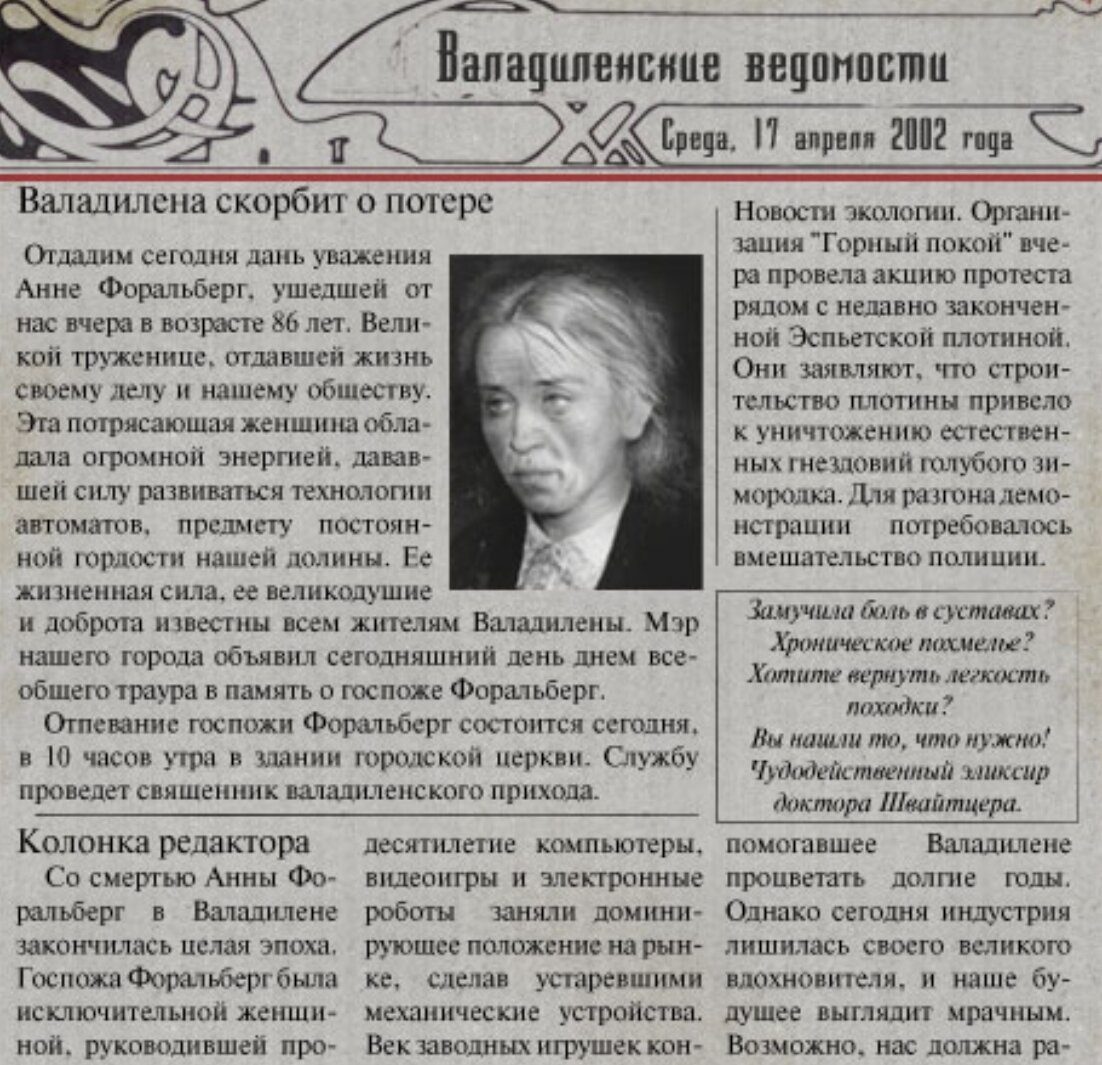 Некролог якутск. Зейские огни некролог. Некролог на якутском языке. Некролог в газету на якутском языке. Вольская неделя некролог