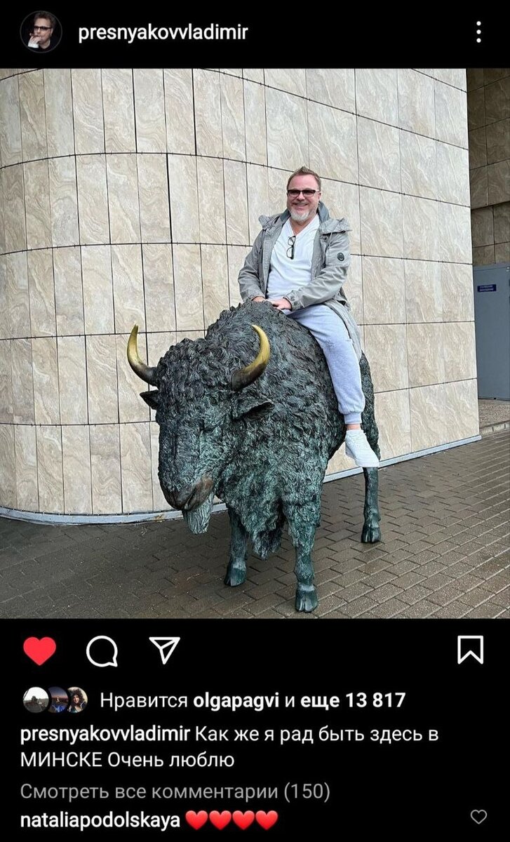     Владимир Пресняков в три счета взгромоздился на зубра. Фото: соцсети.