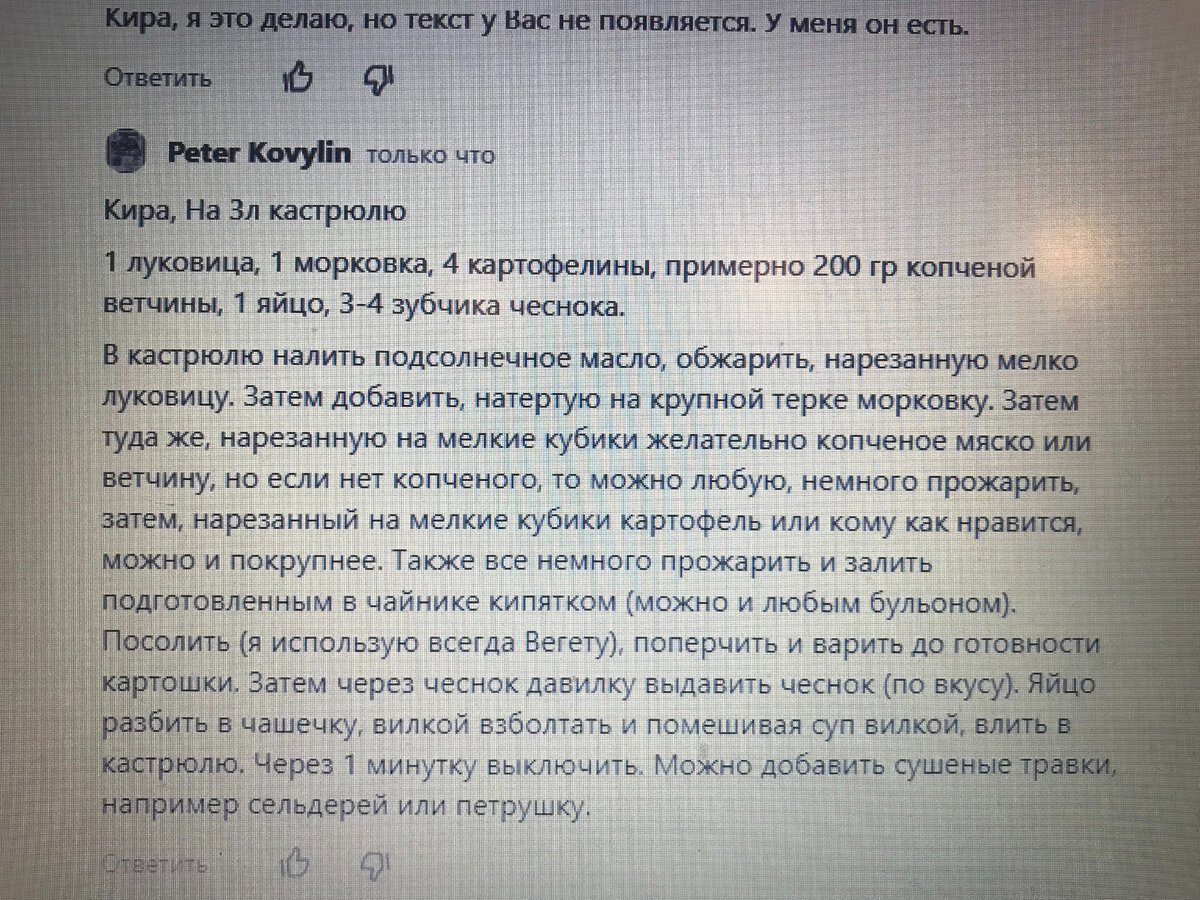 Тот самый рецепт