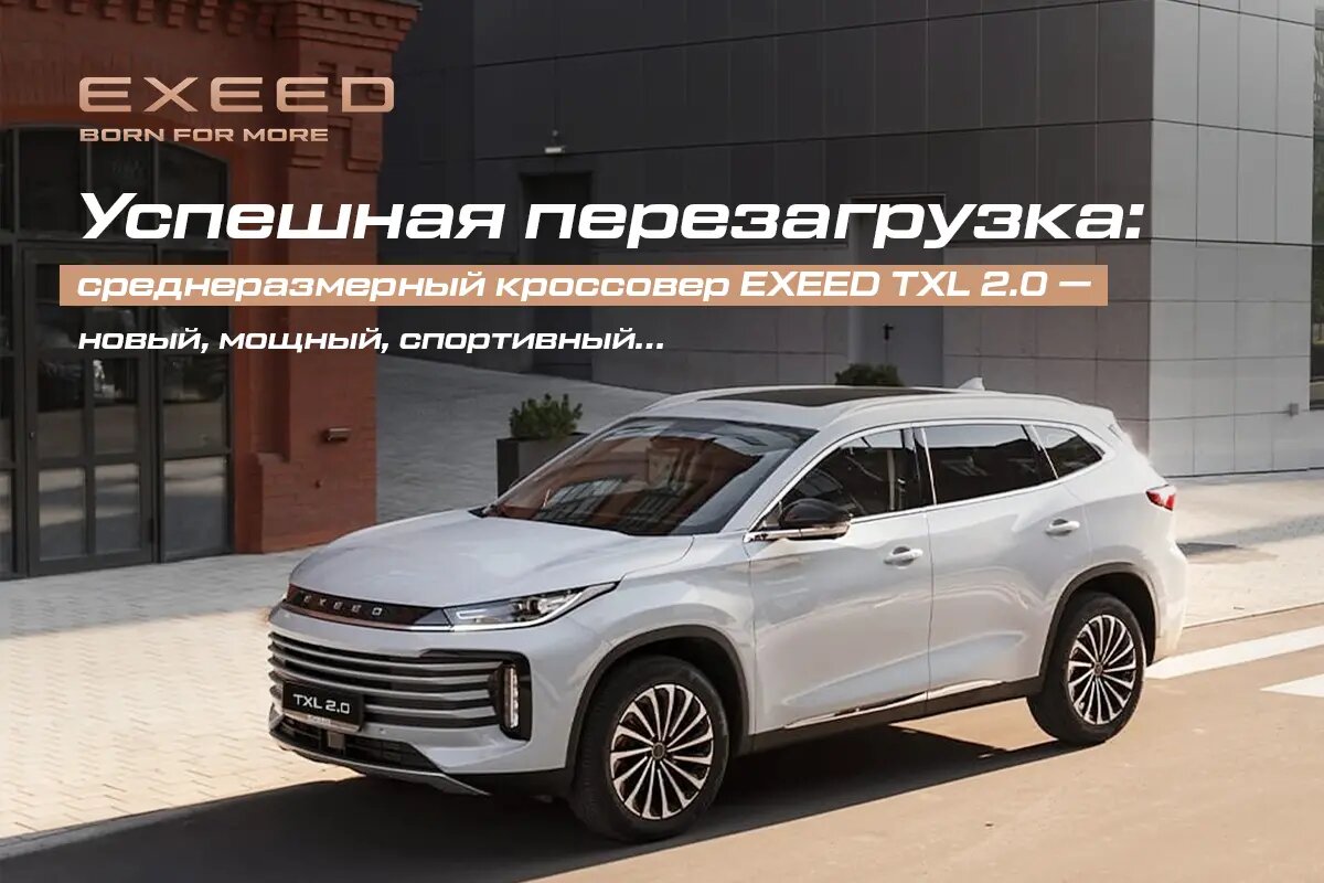 Chery exeed lx 2021. эксид кунцево. эксид кунцево. Chery exceed 2022. чери эксид lx 2021.