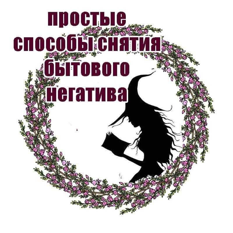 просто очистка