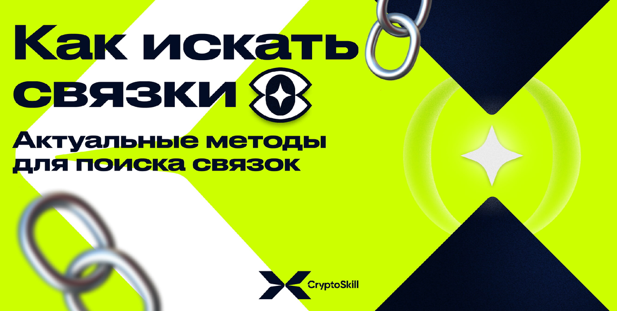 ❗Написали небольшую статью о актулаьных методах поиска различных P2P связок. Тема фундаментально важная в сфере P2P арбитража. ❗