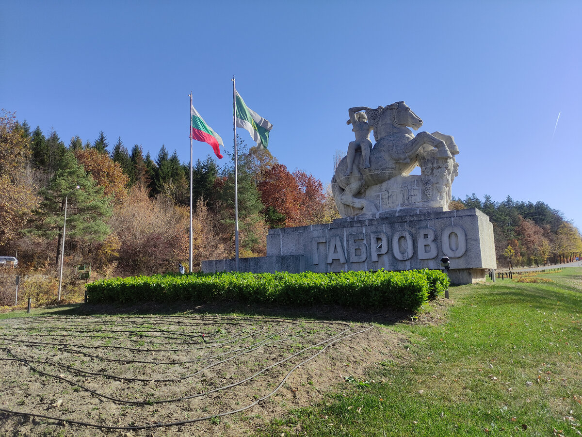 Монумент на въезде в город