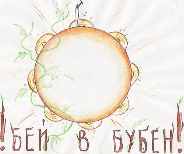 с днём рождения шаману поздравления. шаман день рождения. шаман дата рождения. бубен программиста. шаман с бубном.