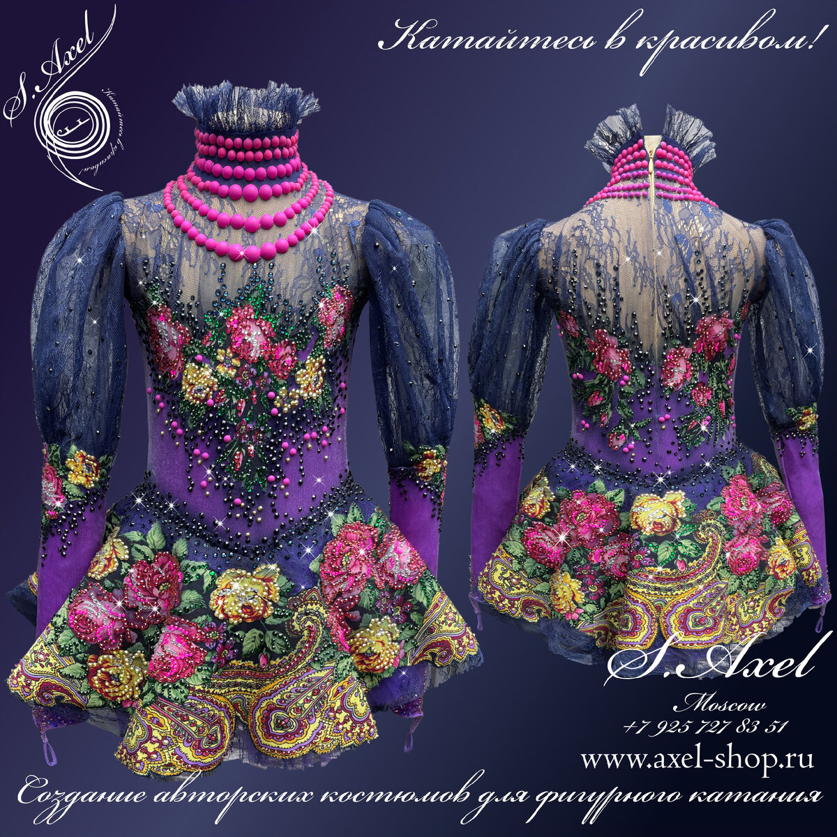 Платье для фигурного катания для программы Барыня