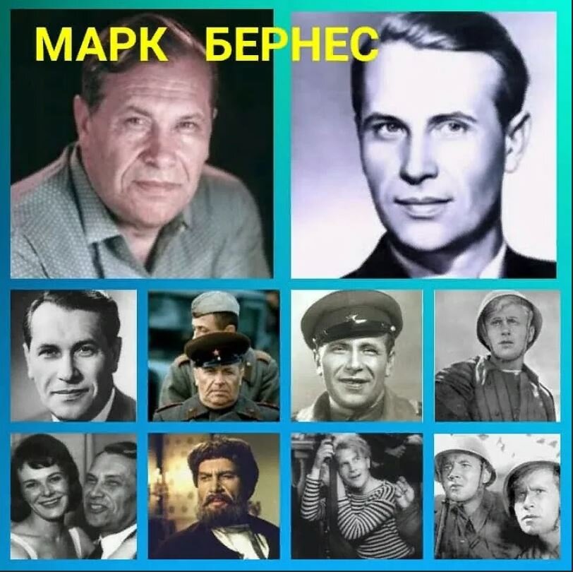 Имя марка бернеса. Марк Наумович Бернес. Марк бернессоветский киноактёр. Марк Бернес 1969. Советский актер Марк Бернес.