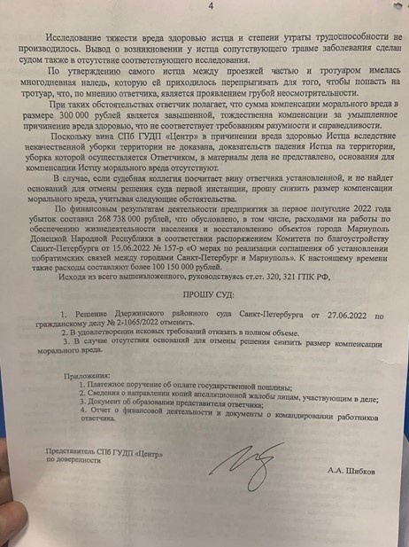    Автор фото: t.me/visboris