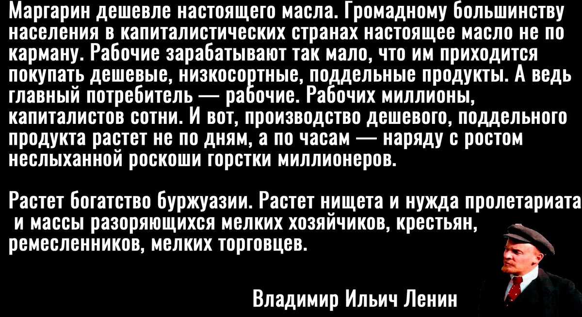 Цитата Ленина