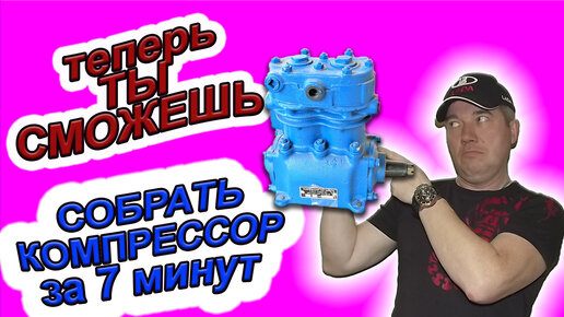 компрессор зил homemade compressor