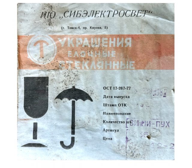 Этикетка с коробки