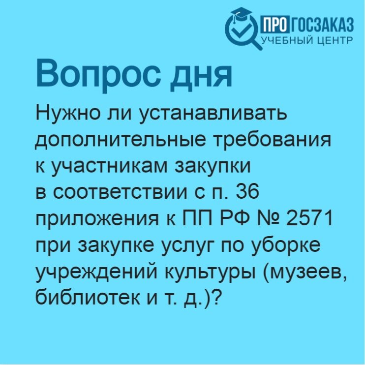Яцковец александр степанович. 12 2021 no 2571. Правительство российской федерации логотип. 12 2021 no 2571. Александра яцковец прокоплва.