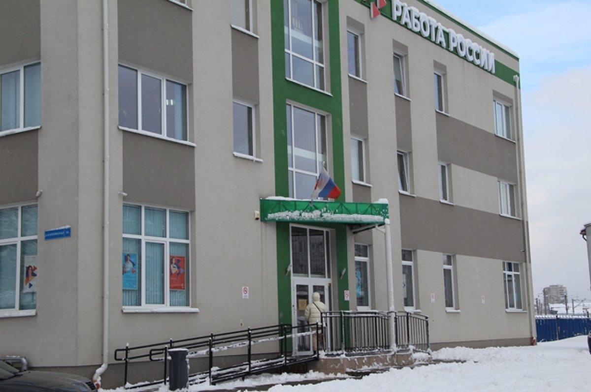    Услуги Центра занятости можно будет получить удаленно