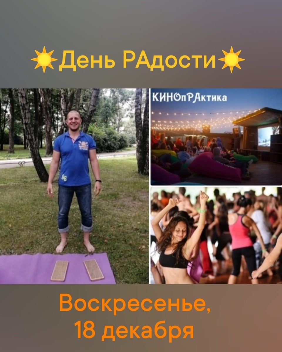 ☀️ День РАдости ☀️