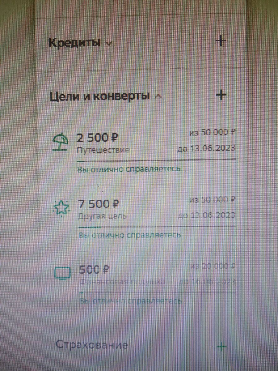 Плохое качество. С компьютера фотографию сделала