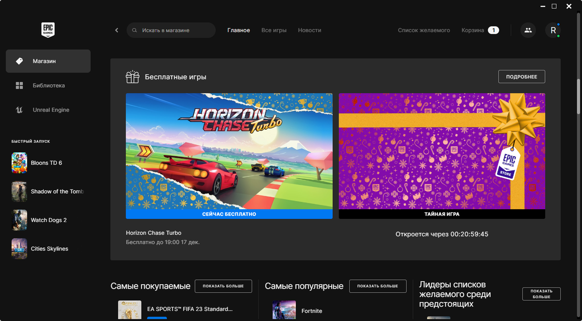 Ожидание авторизации гта 5 epic games launcher. Тайная игра ЭПИК геймс. Игры от ЭПИК геймс на телефон. Первая игра в раздаче ЭПИК геймс. Что раздадут в Epic games Store.