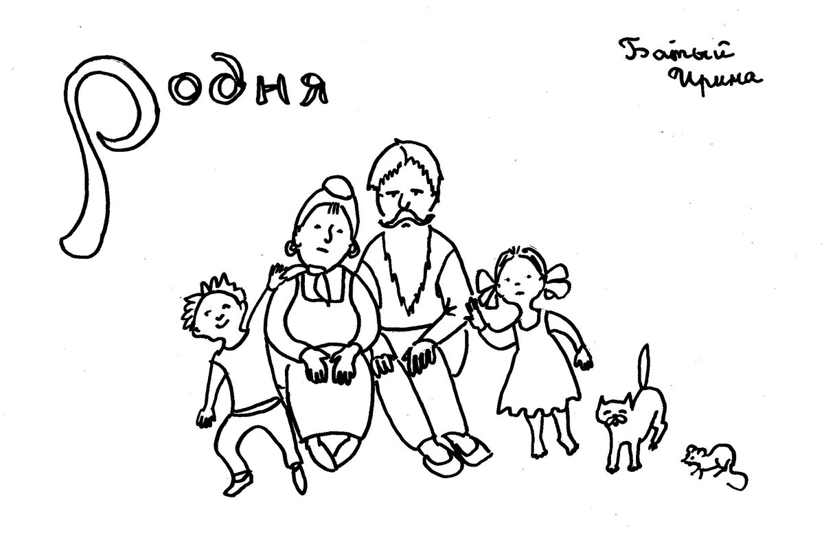 Рисунок Батый Ирины