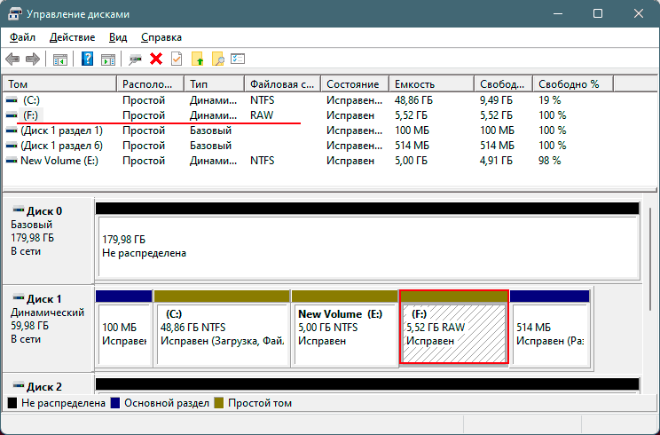 Hdd формат raw как исправить