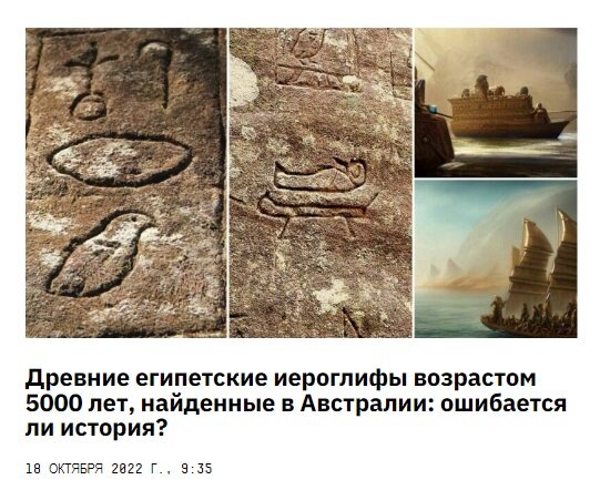 Как обычно - историки ошибаются!