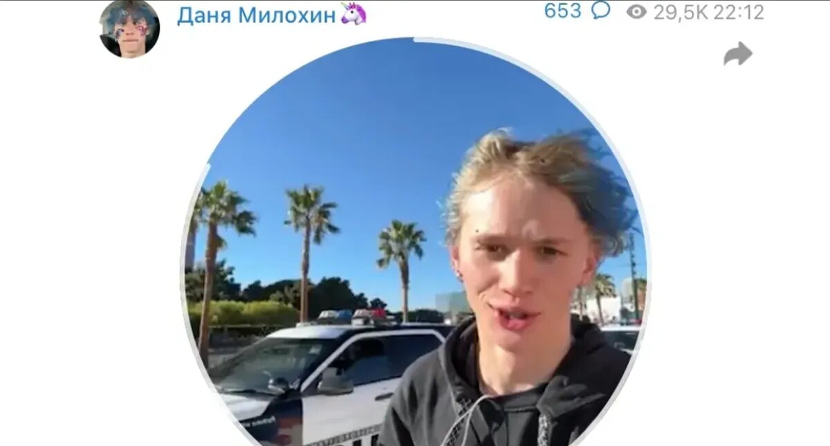 Фото: стоп-кадр с видео с телегам-канала Милохина