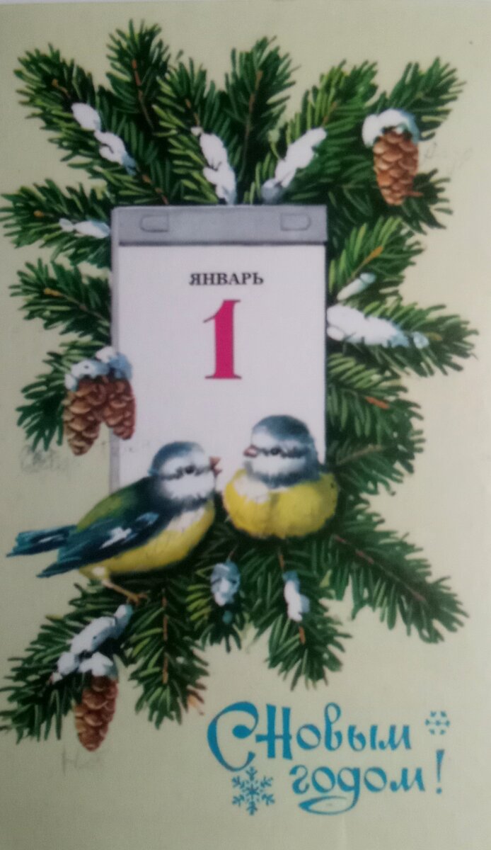 Открытка от свекрови и свёкра с наилучшими пожеланиями, в первый Новый год вдали от дома