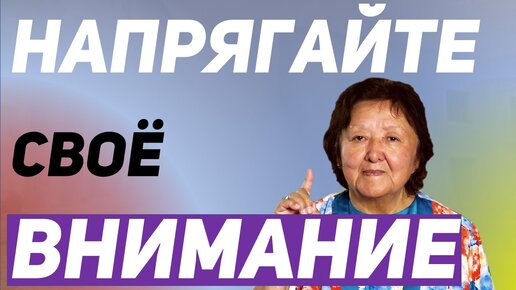 В рабочую неделю нужна концентрация внимания