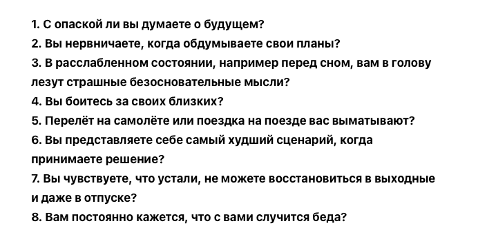 Психолог Лабковский назвал 8 признаков тревожности и научил слышать себя