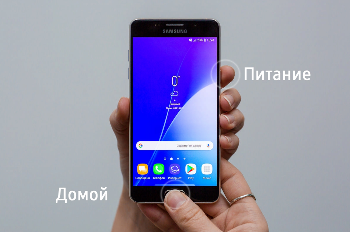 Когда можно сделать скриншот на Samsung Galaxy Note 3 SM-N900 32Gb