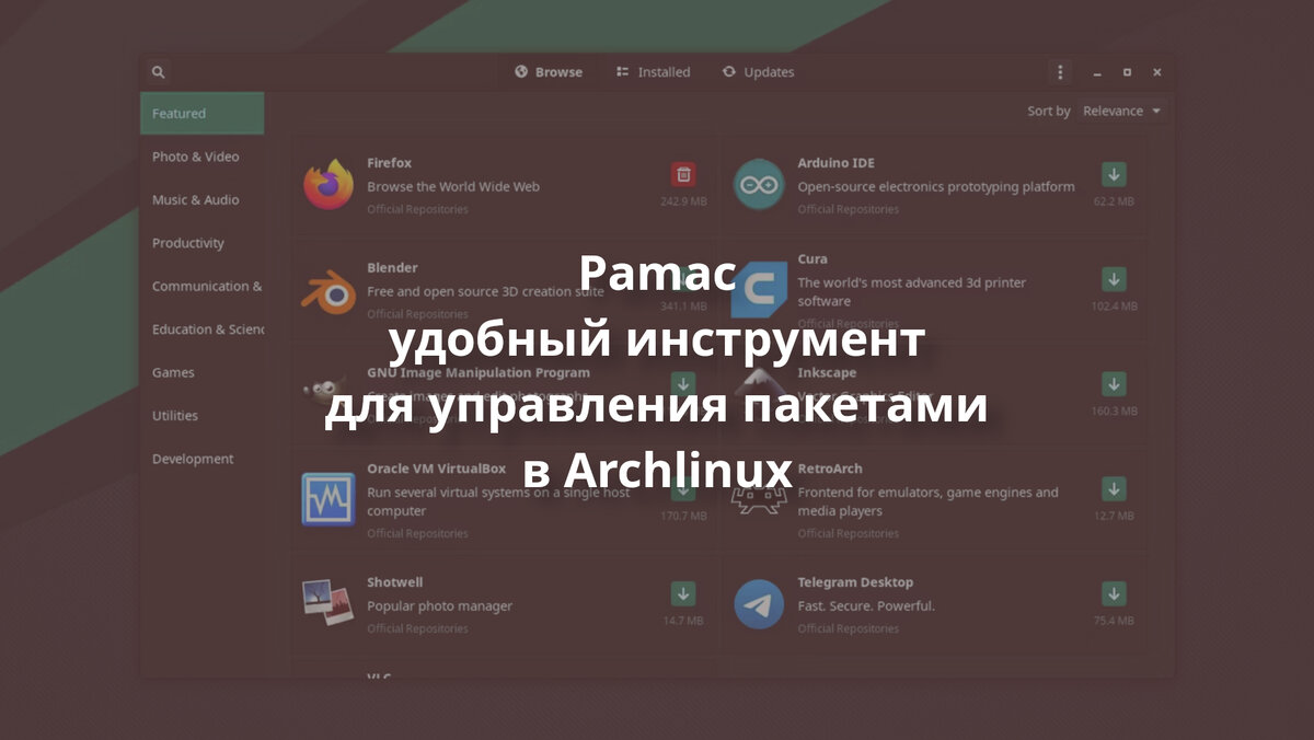 Pamac - удобный инструмент для управления пакетами в Archlinux | Linux для  чайников: гайды, статьи и обзоры | Дзен