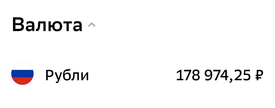 Взято из личного кабинета